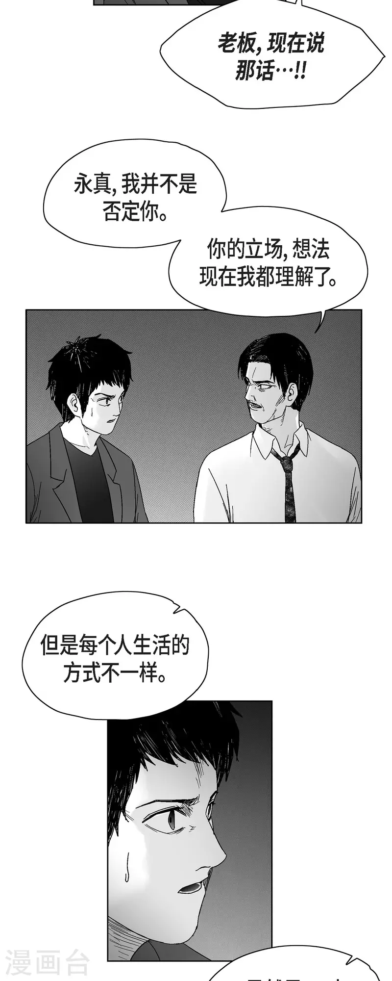 第61话 恶性循环-第62话