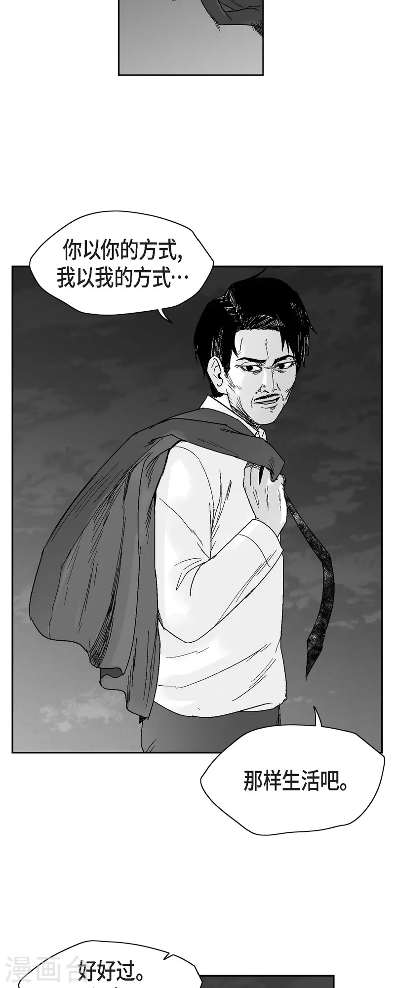 第61话 恶性循环-第62话