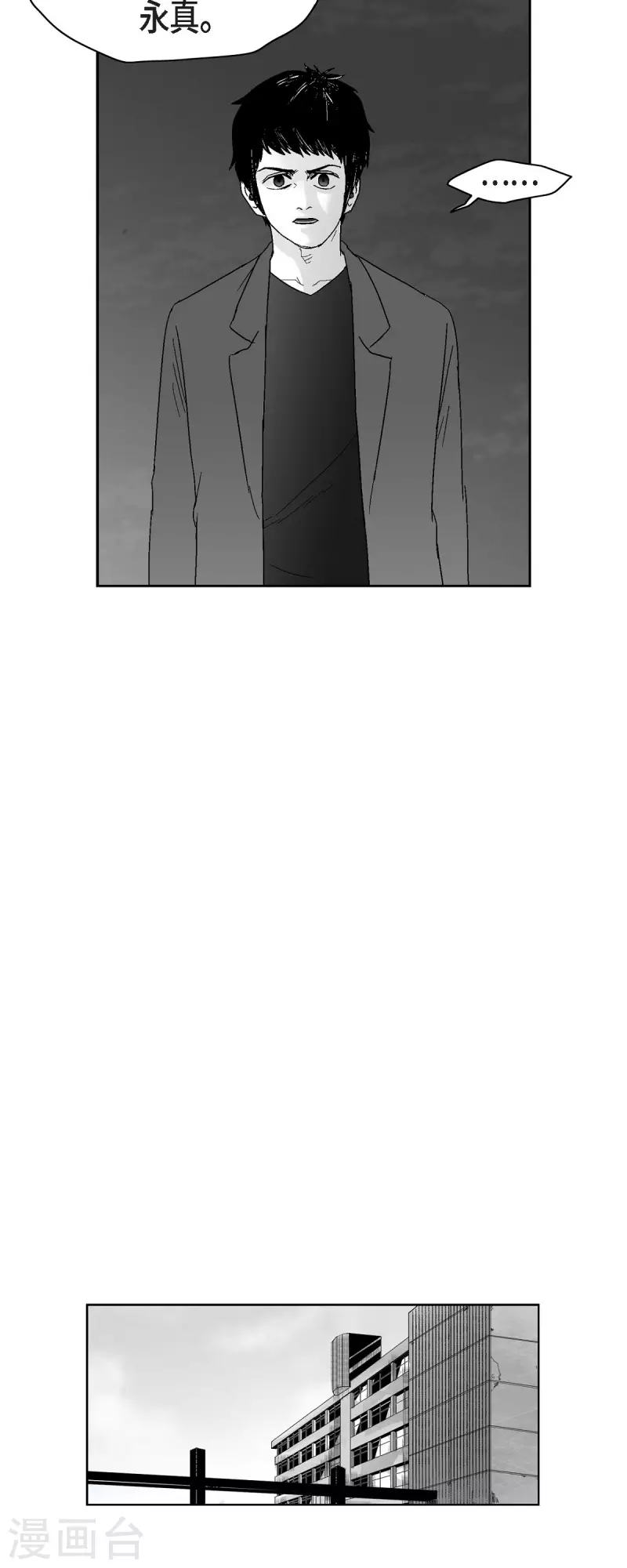 第61话 恶性循环-第62话