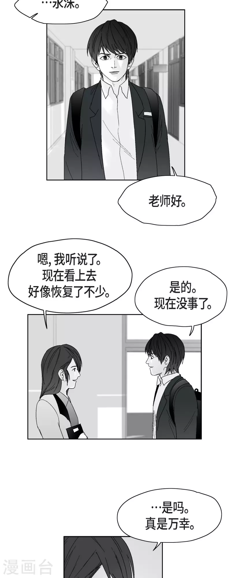 第61话 恶性循环-第62话