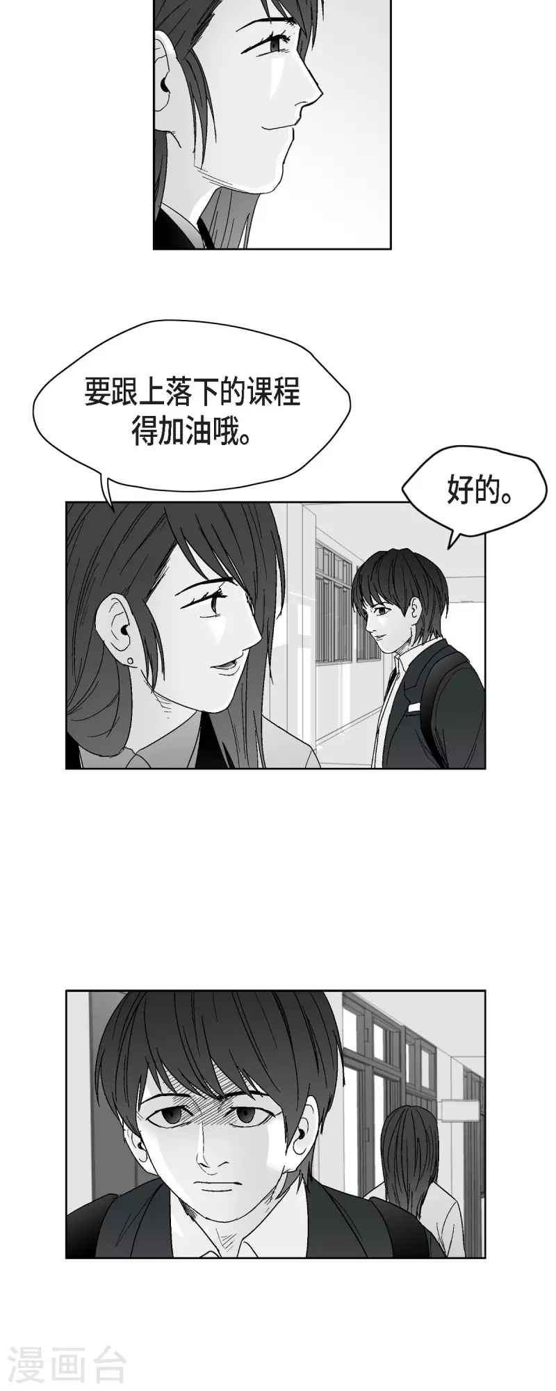 第61话 恶性循环-第62话