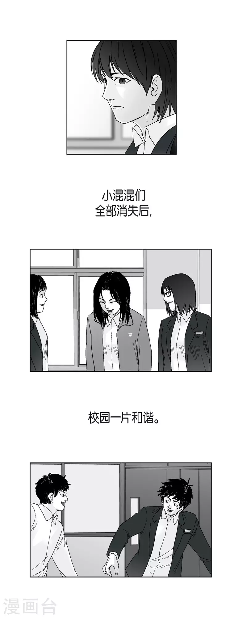 以牙還牙 - 第61話 惡性循環 - 4