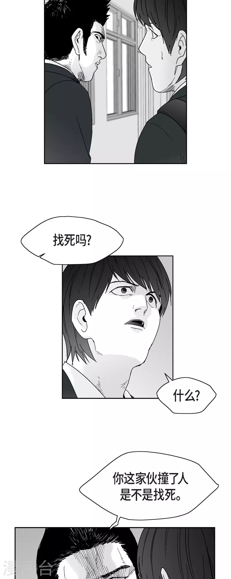 第61话 恶性循环-第62话