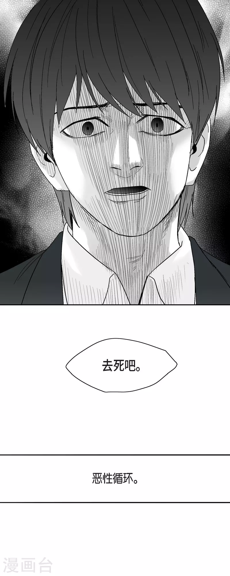 第61话 恶性循环-第62话