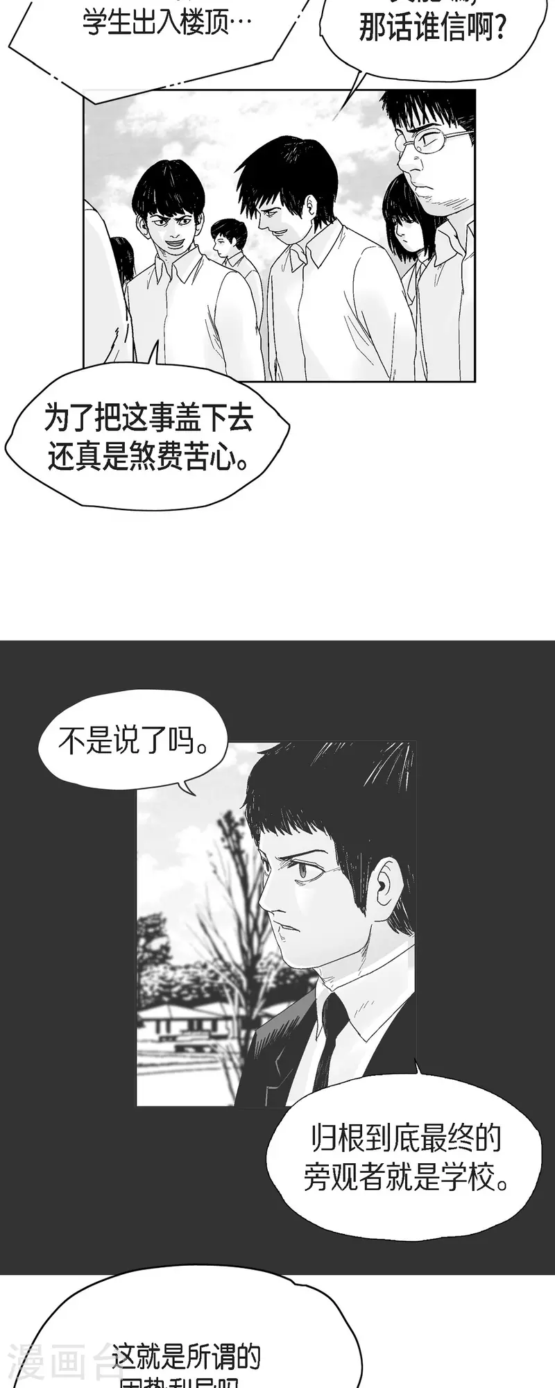 第61话 恶性循环-第62话