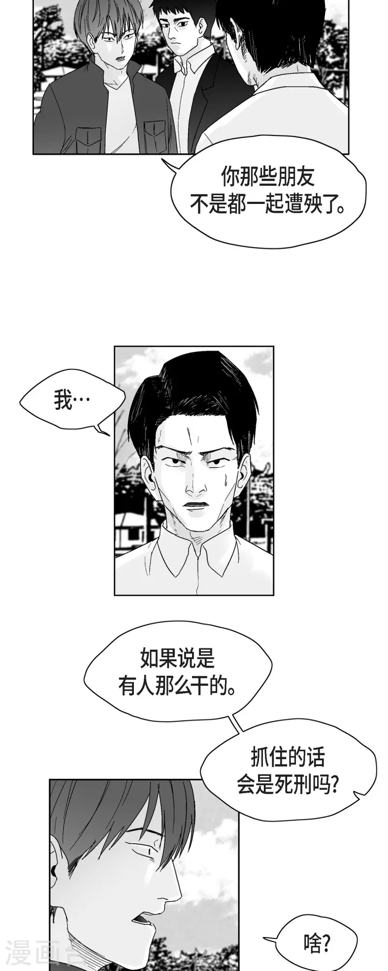 第61话 恶性循环-第62话