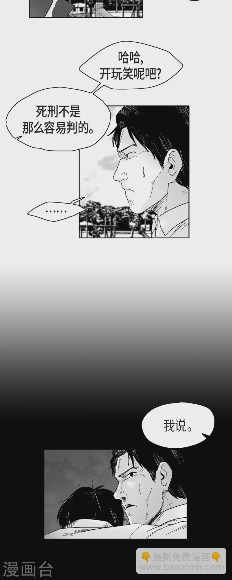 第61话 恶性循环-第62话