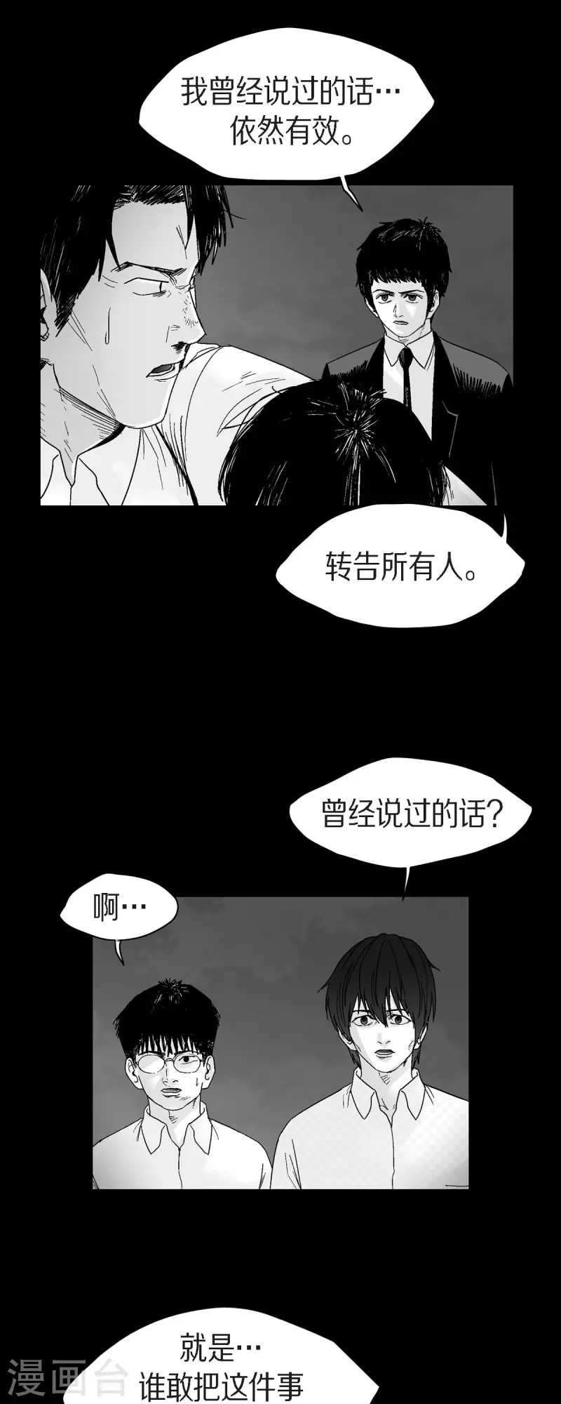 第61话 恶性循环-第62话