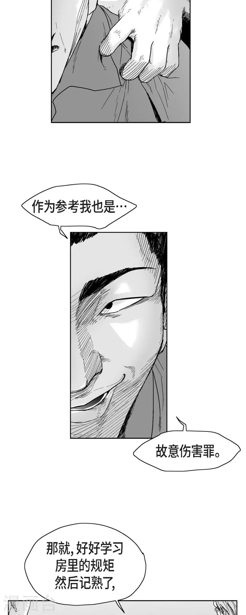 第63话 外传2-第64话