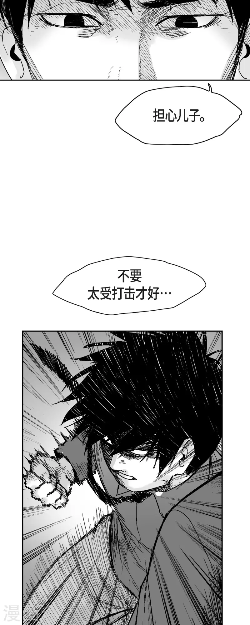 第63话 外传2-第64话