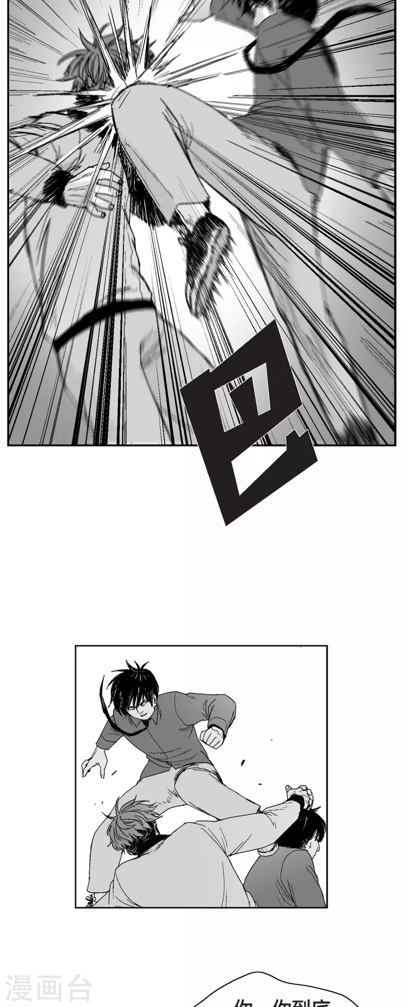 第63话 外传2-第64话