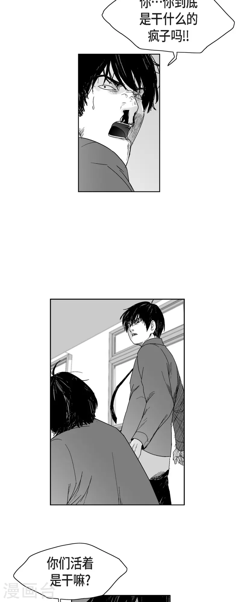 第63话 外传2-第64话