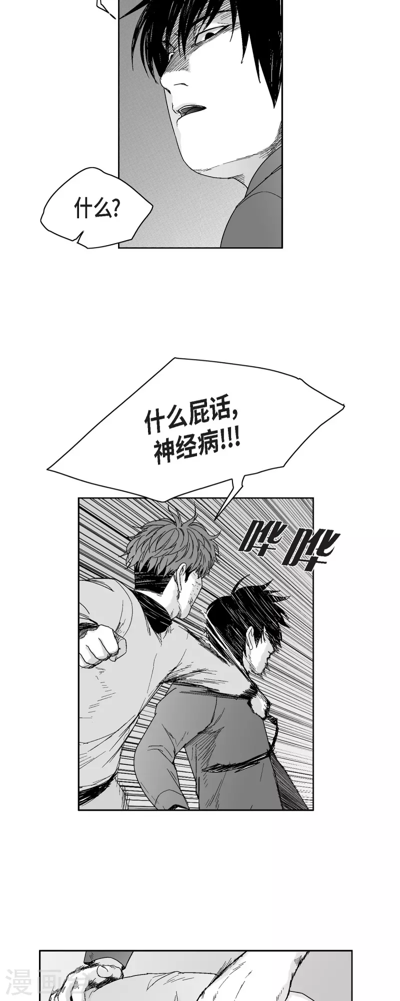 第63话 外传2-第64话