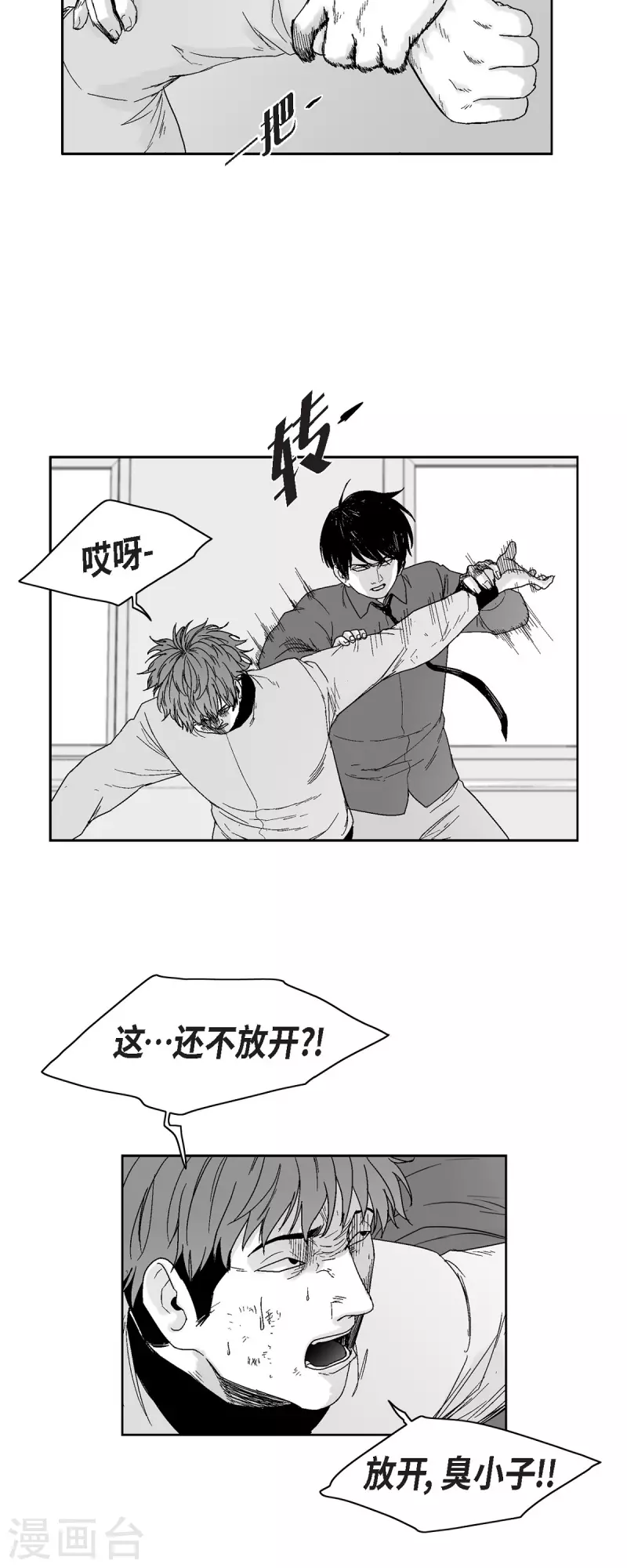 第63话 外传2-第64话