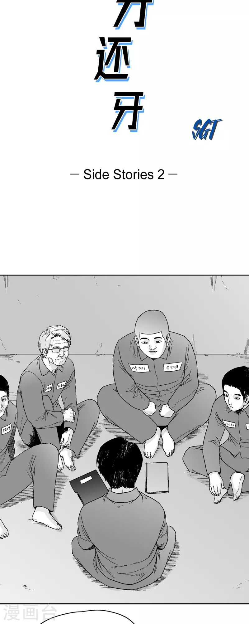 第63话 外传2-第64话