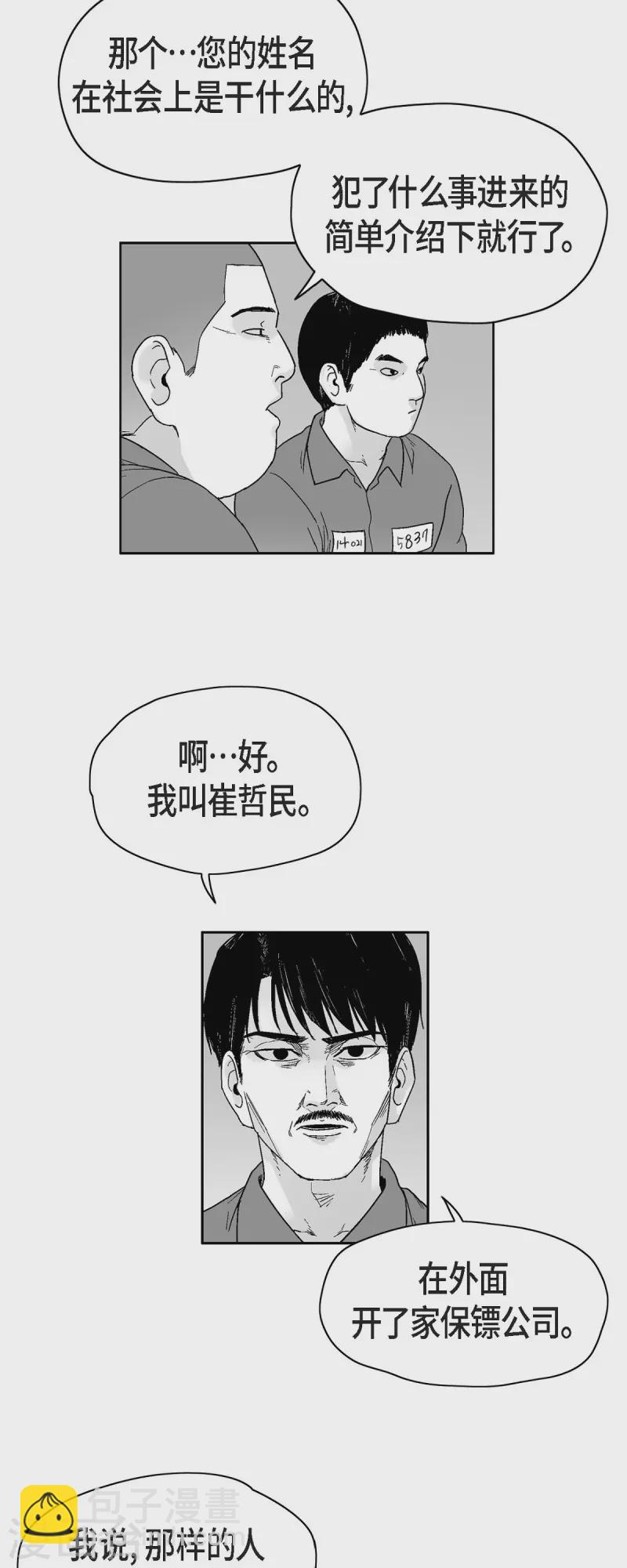 第63话 外传2-第64话