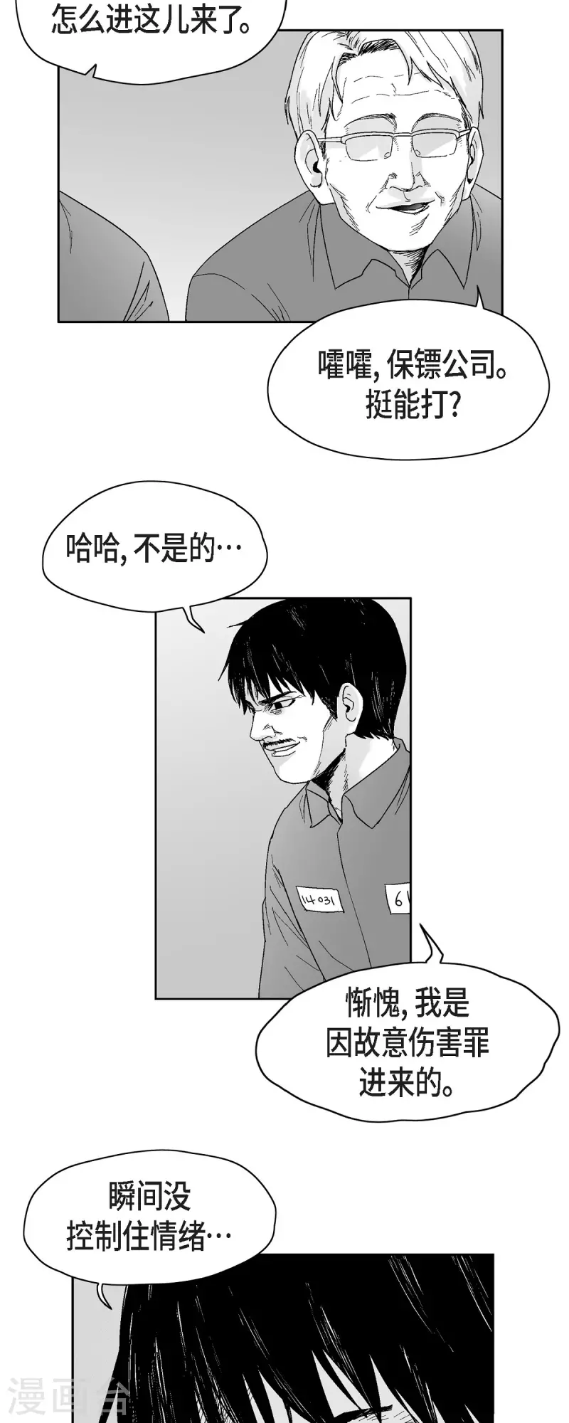 第63话 外传2-第64话