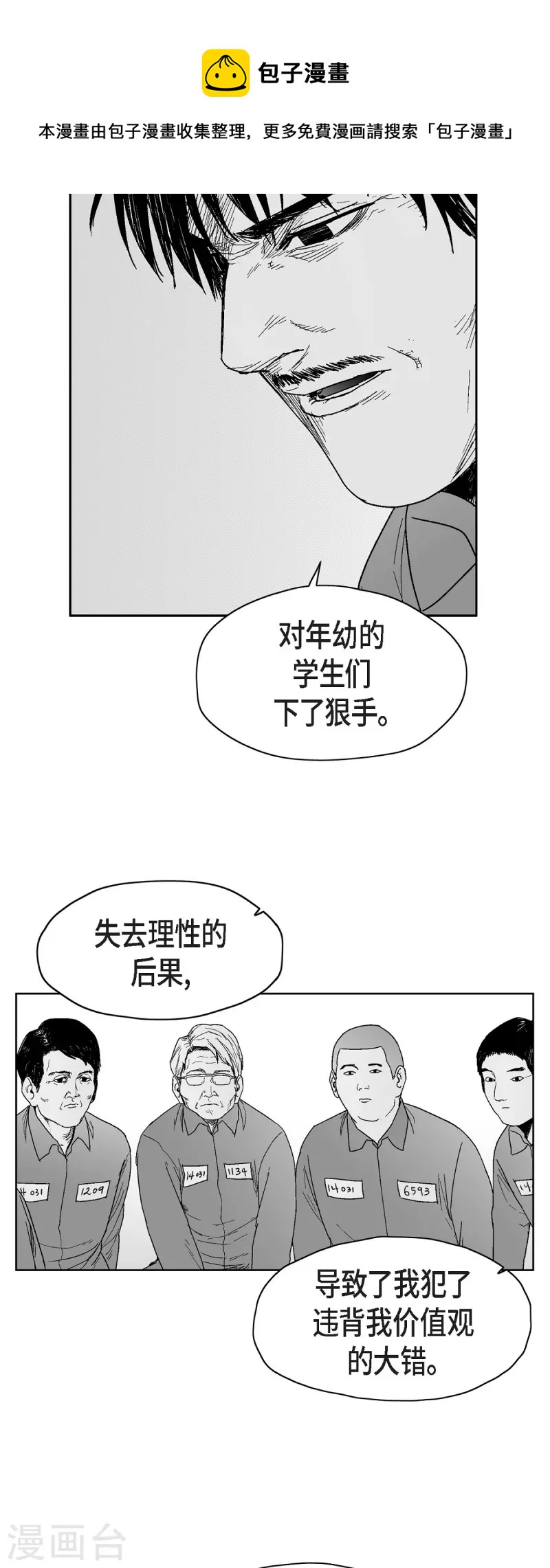 第63话 外传2-第64话