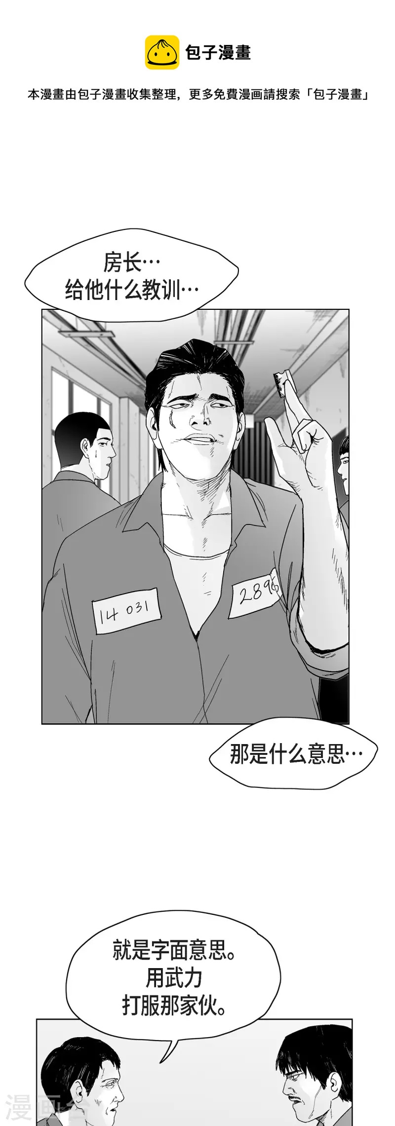第65话 外传4-第66话