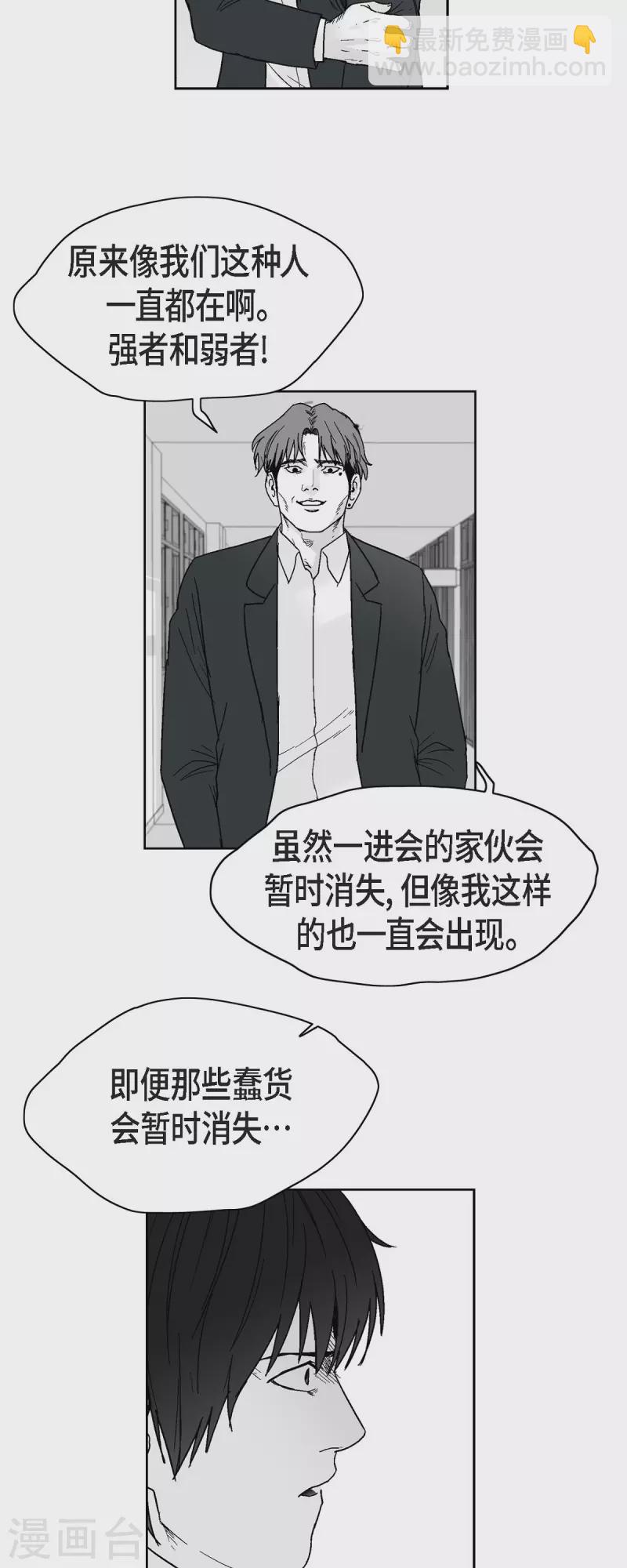 第65话 外传4-第66话