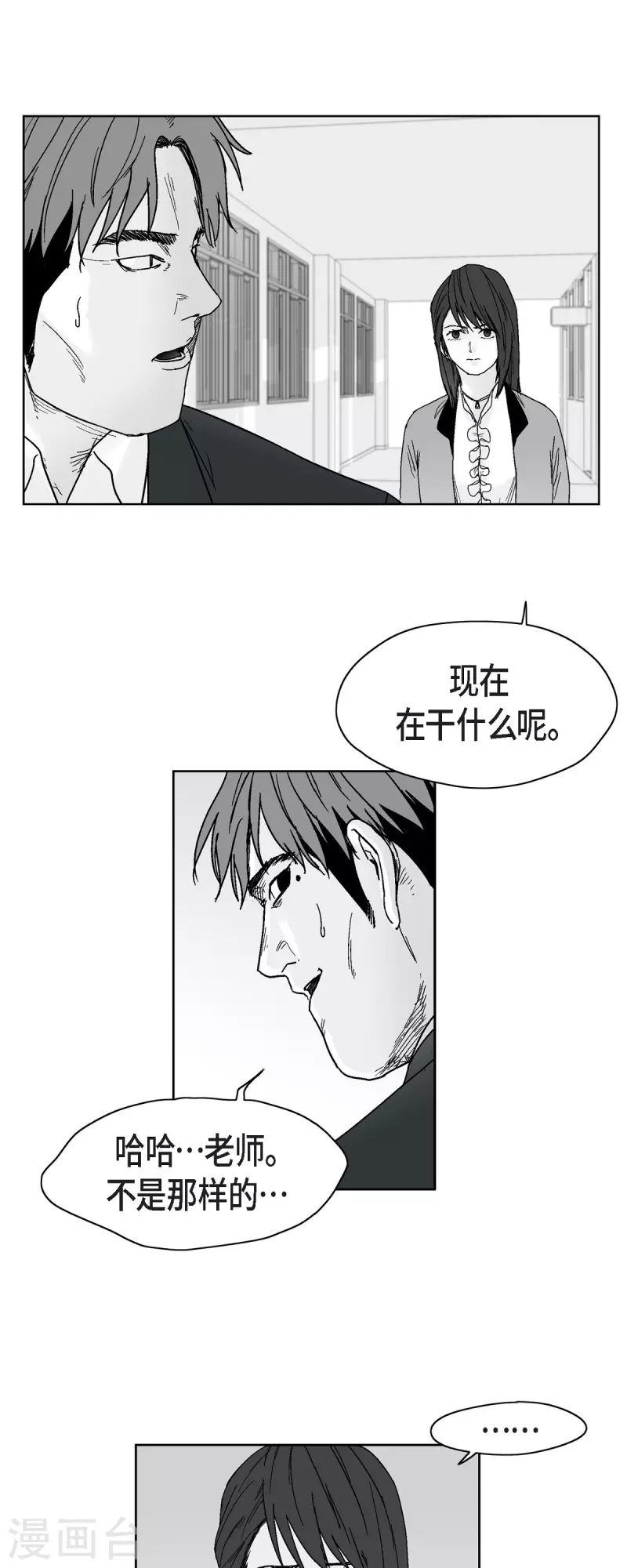 第65话 外传4-第66话