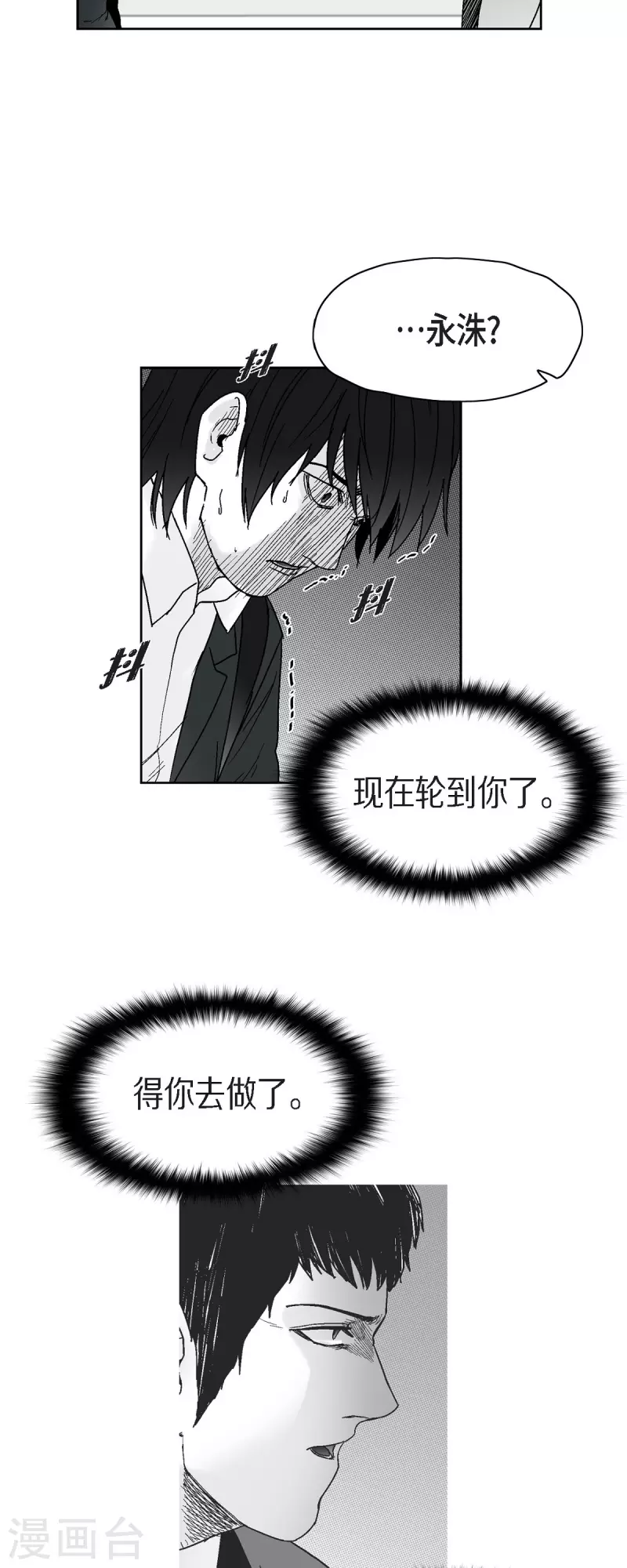 第65话 外传4-第66话