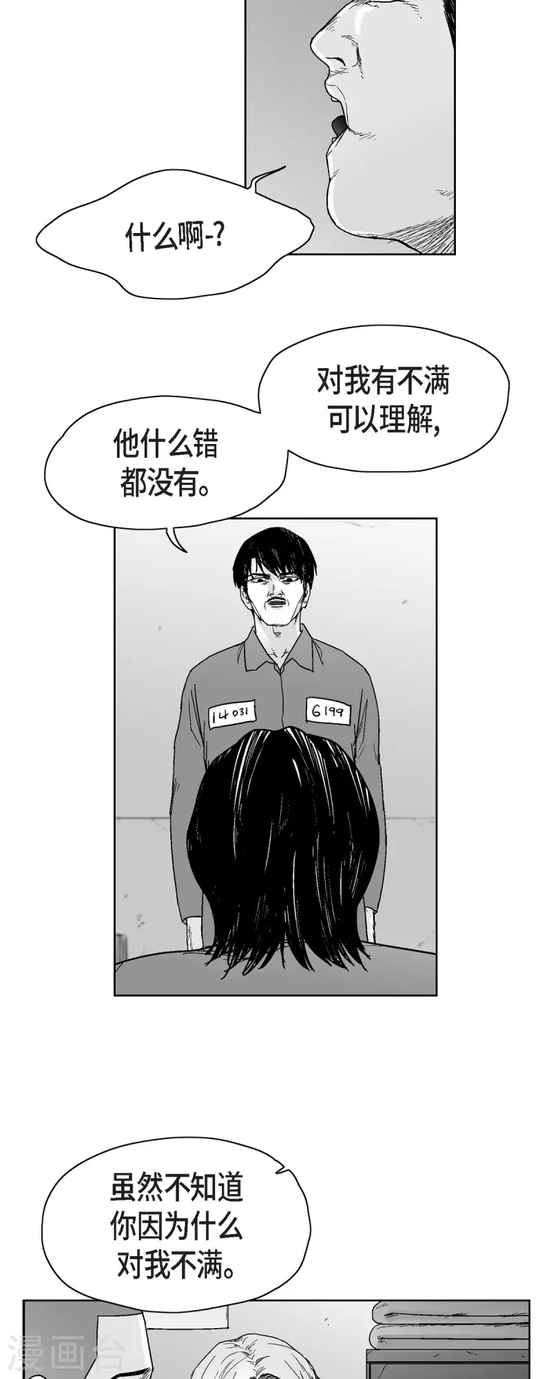 第65话 外传4-第66话