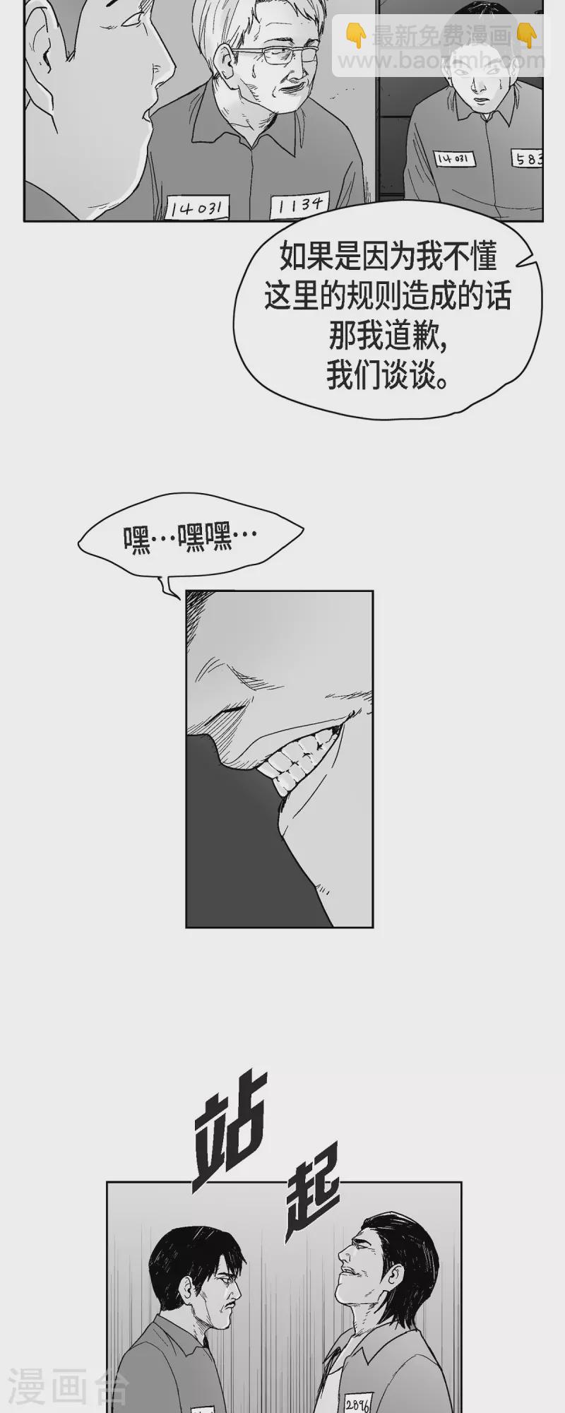 第65话 外传4-第66话