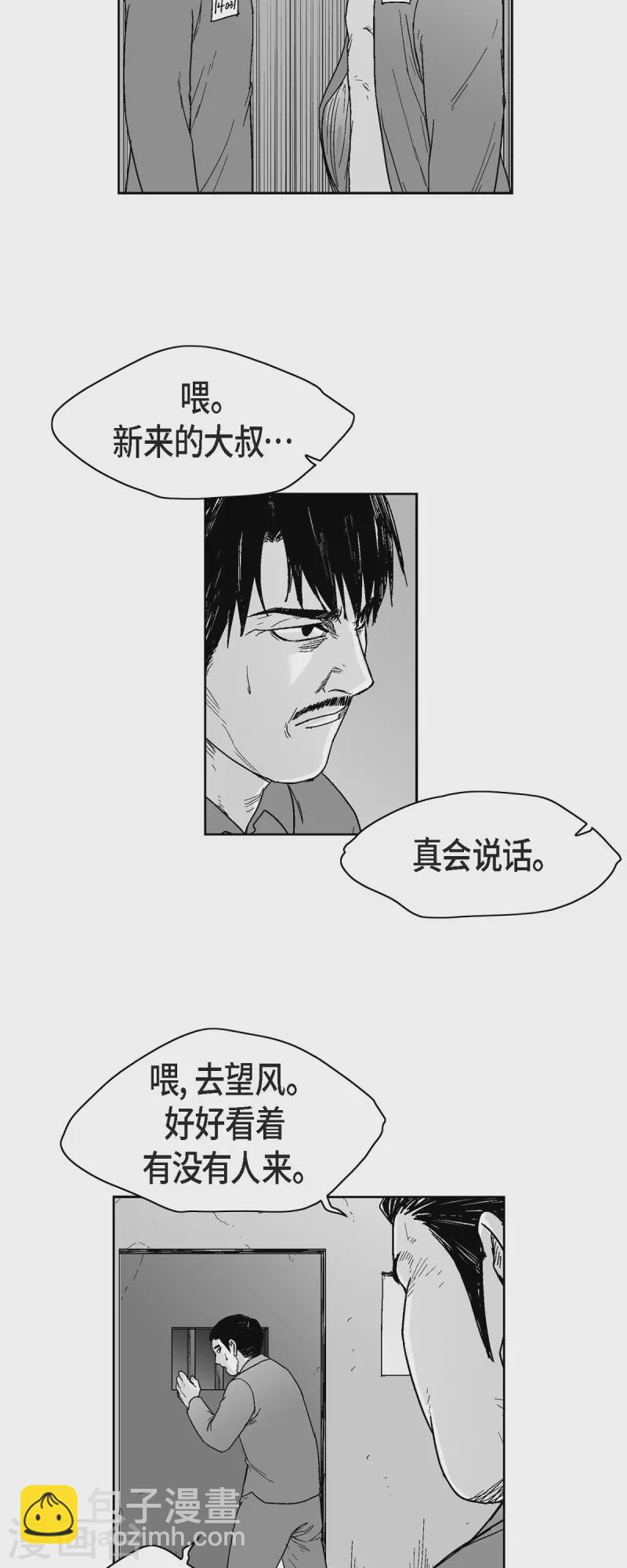 第65话 外传4-第66话