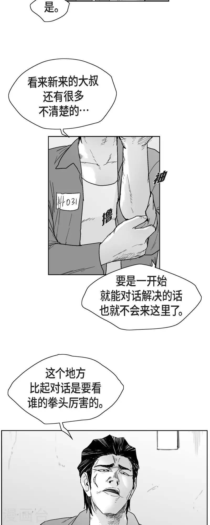 第65话 外传4-第66话