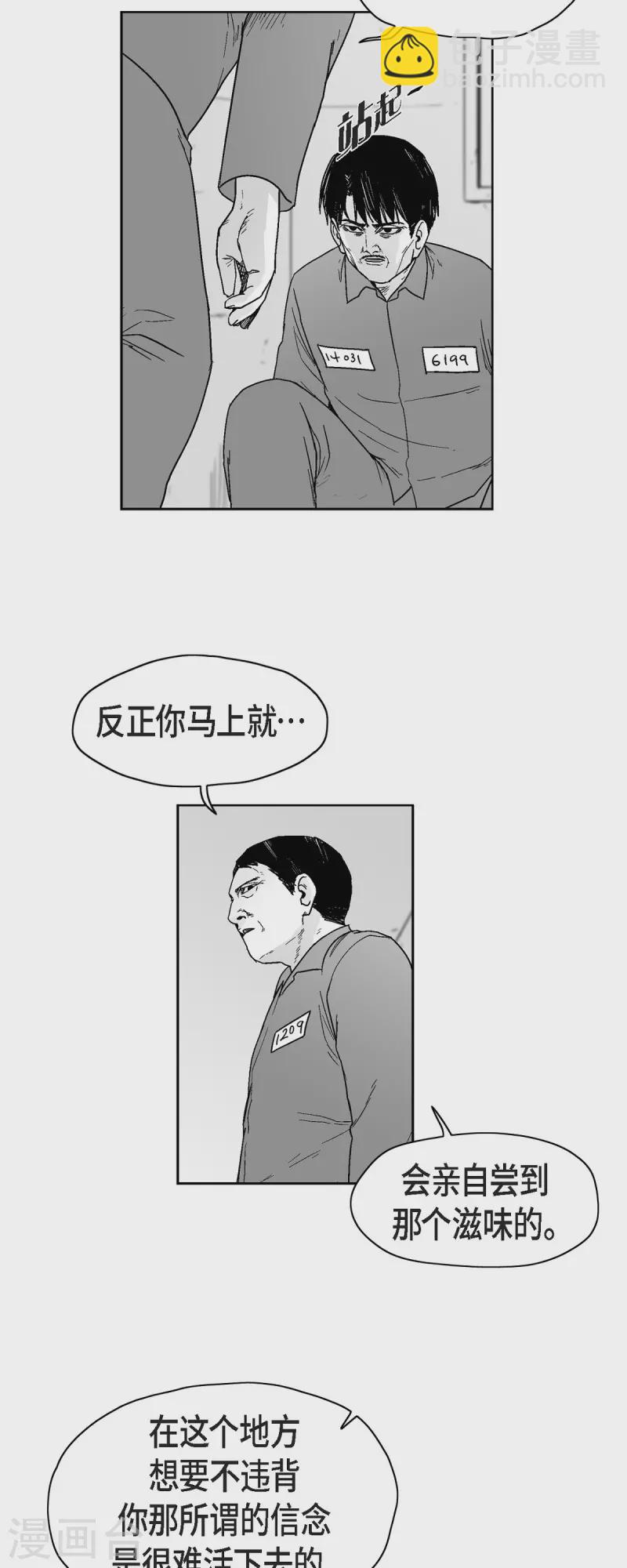 第65话 外传4-第66话