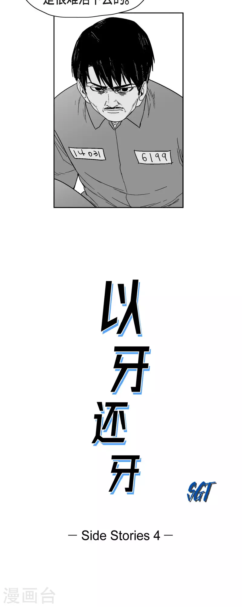 第65话 外传4-第66话