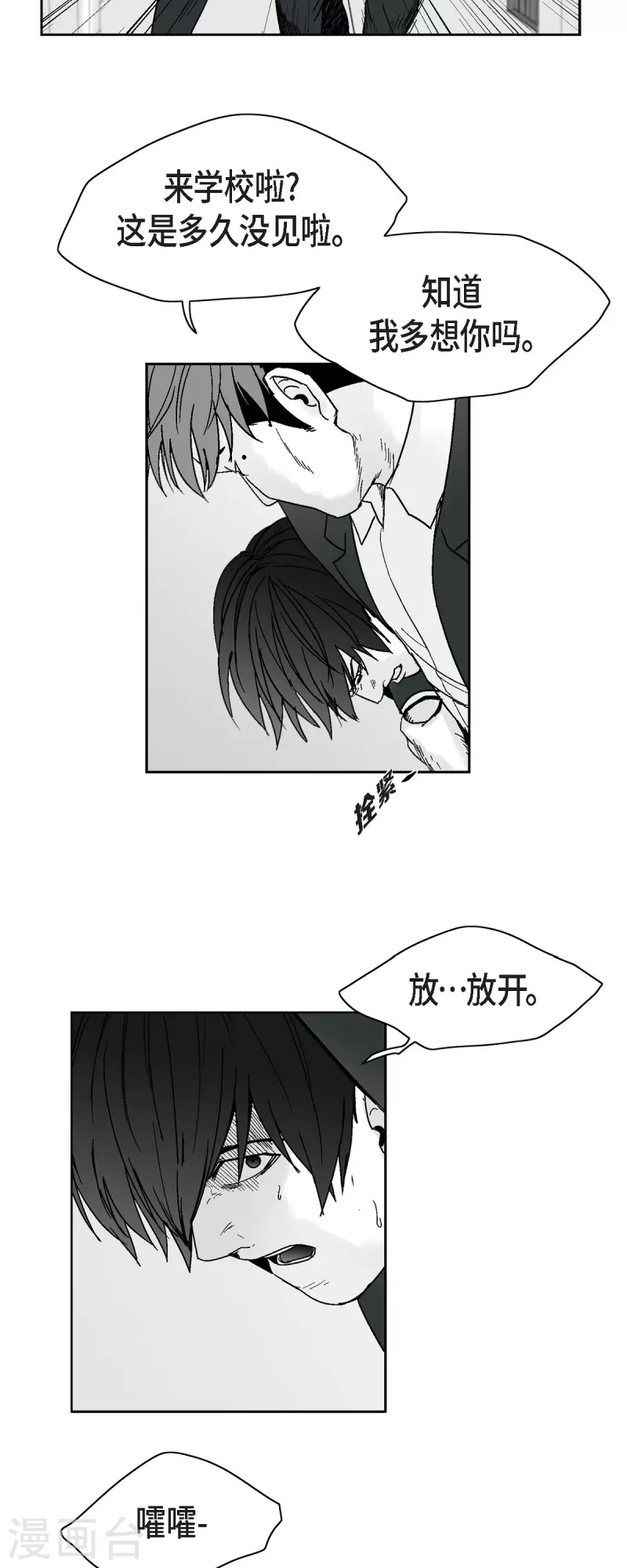 第65话 外传4-第66话