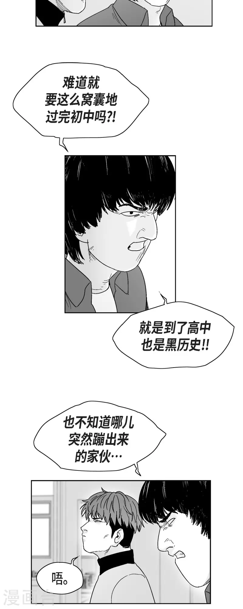 第67话 外传6-第68话