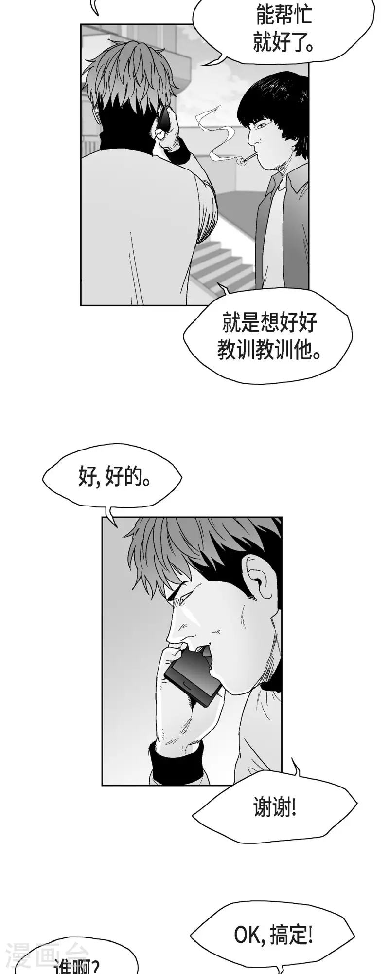 第67话 外传6-第68话