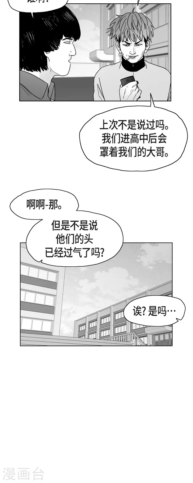 第67话 外传6-第68话