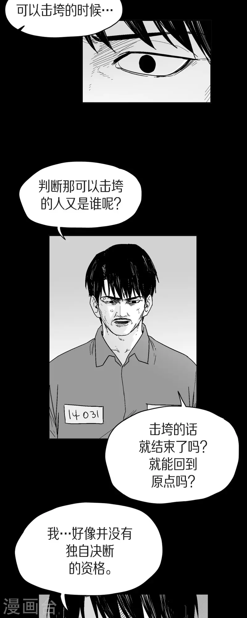 第67话 外传6-第68话