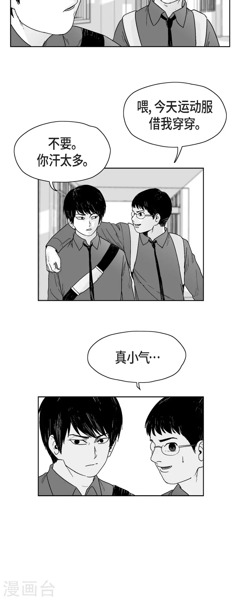 第67话 外传6-第68话