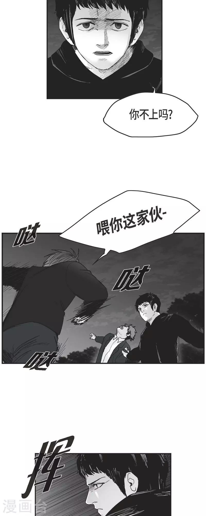 第69话 外传8-第70话