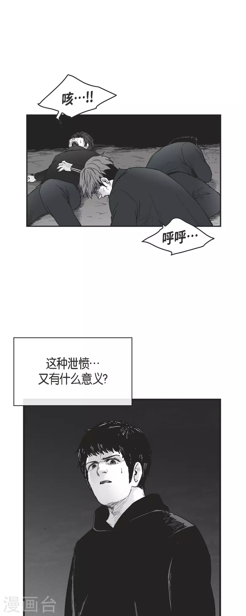 第69话 外传8-第70话