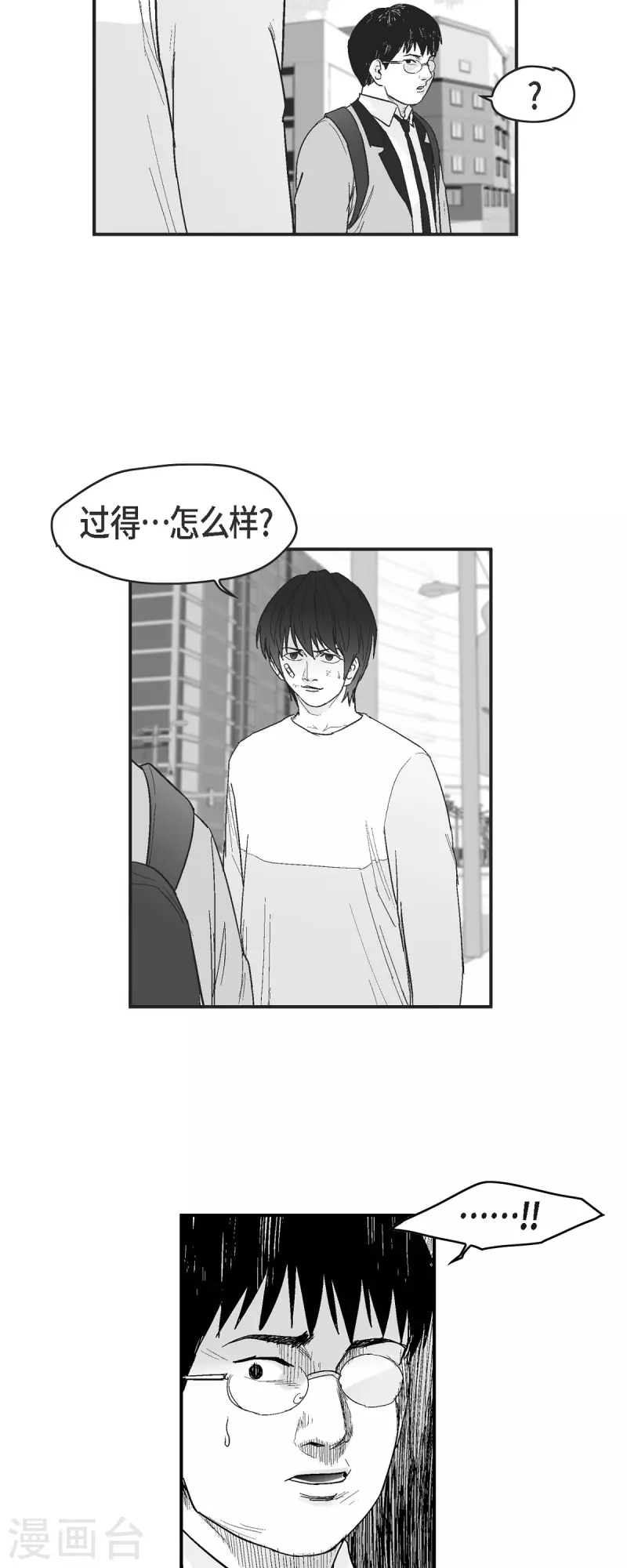 第69话 外传8-第70话