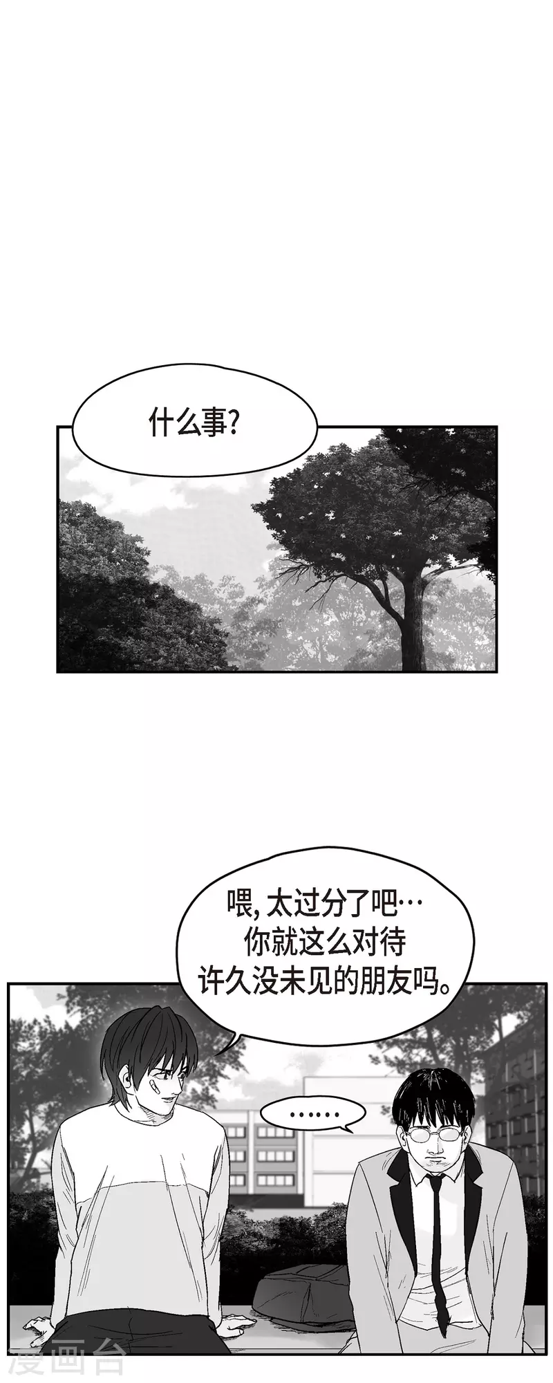 第69话 外传8-第70话