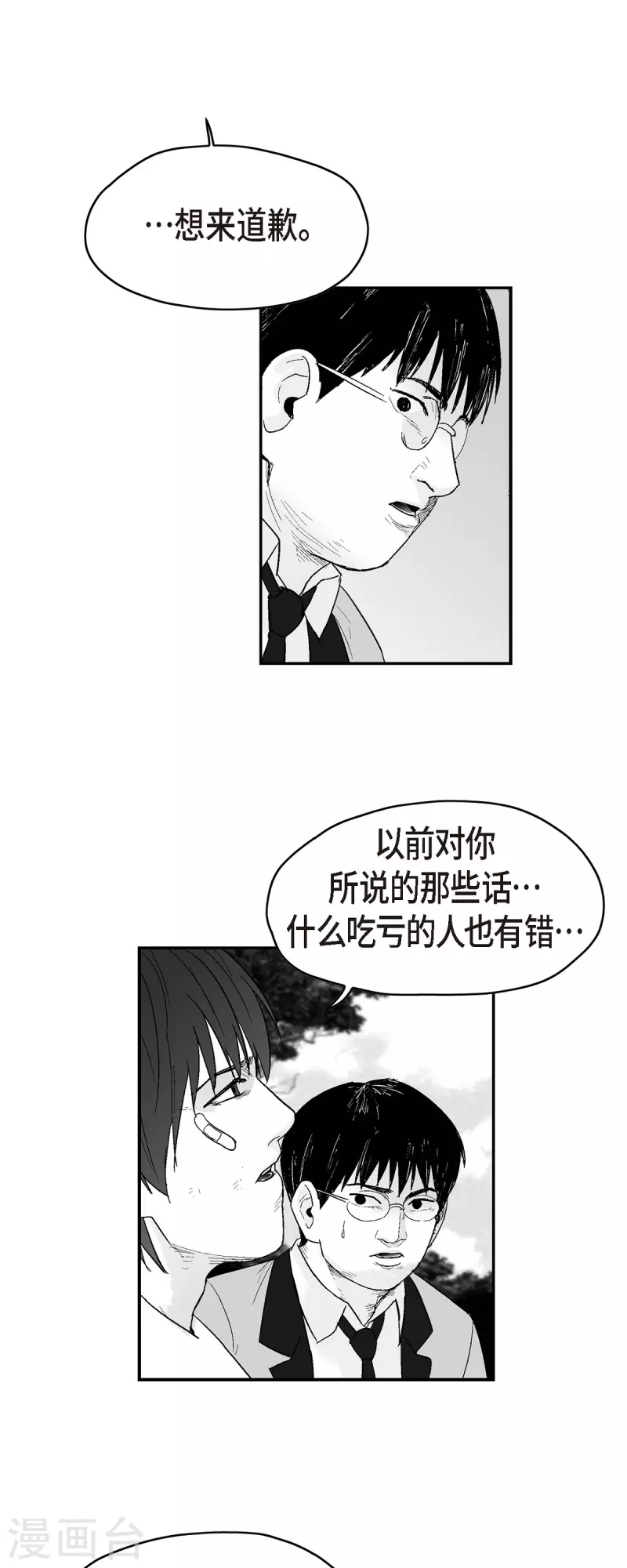 第69话 外传8-第70话