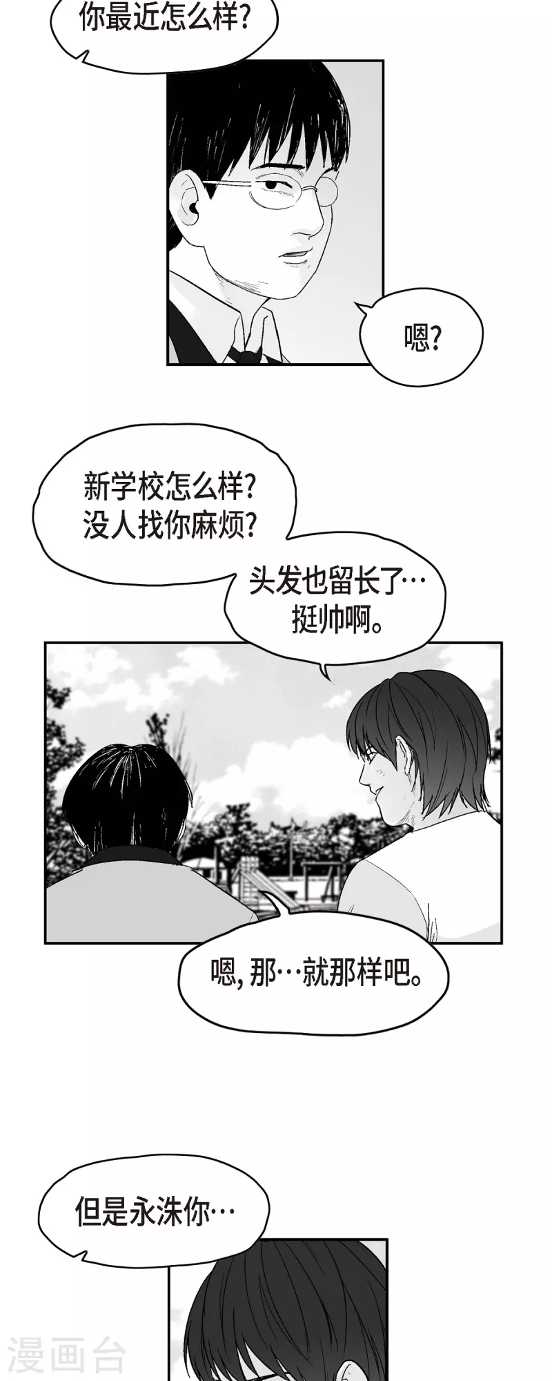 第69话 外传8-第70话