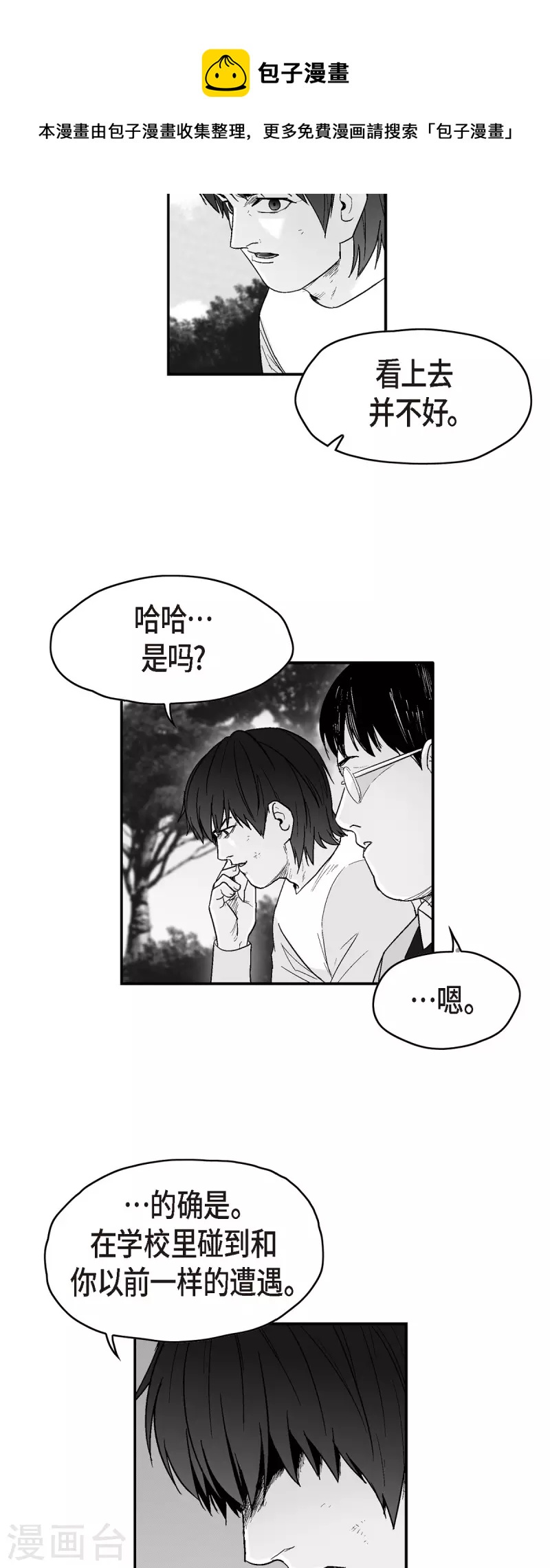 第69话 外传8-第70话