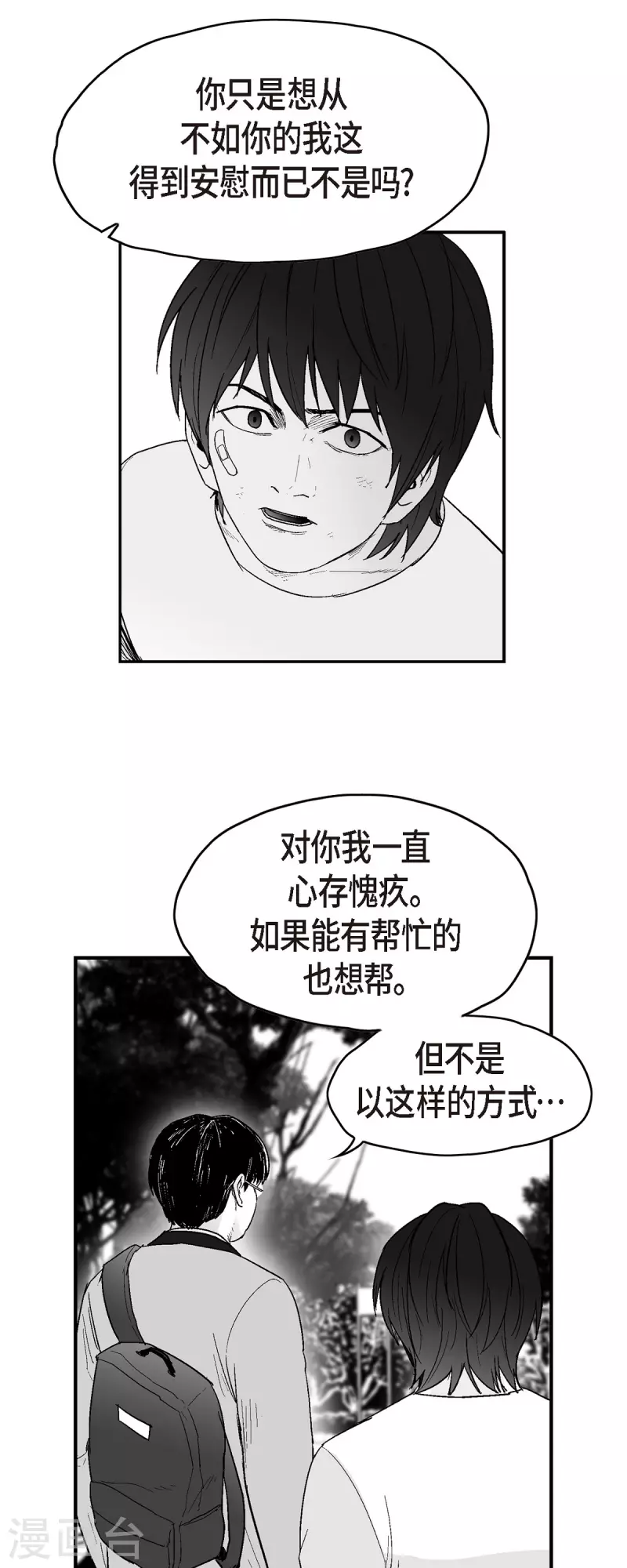 第69话 外传8-第70话