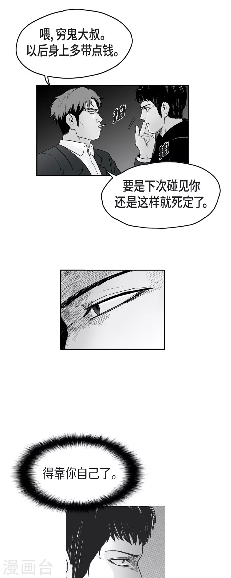 第69话 外传8-第70话