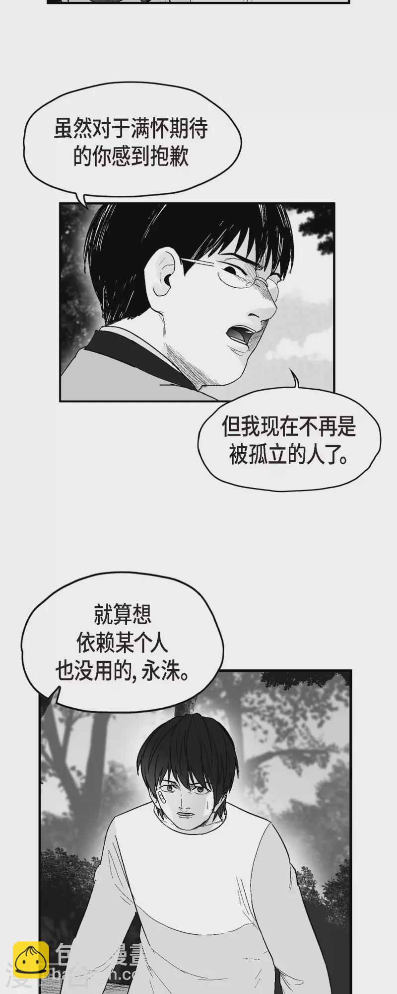 第69话 外传8-第70话