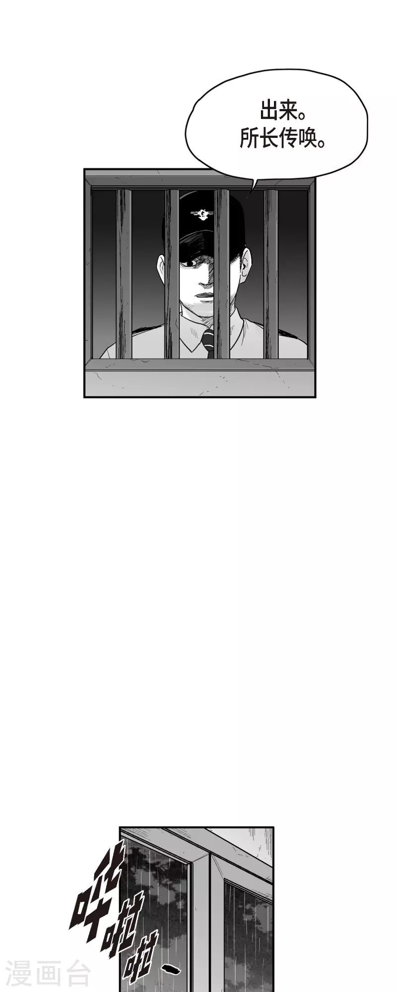 第69话 外传8-第70话