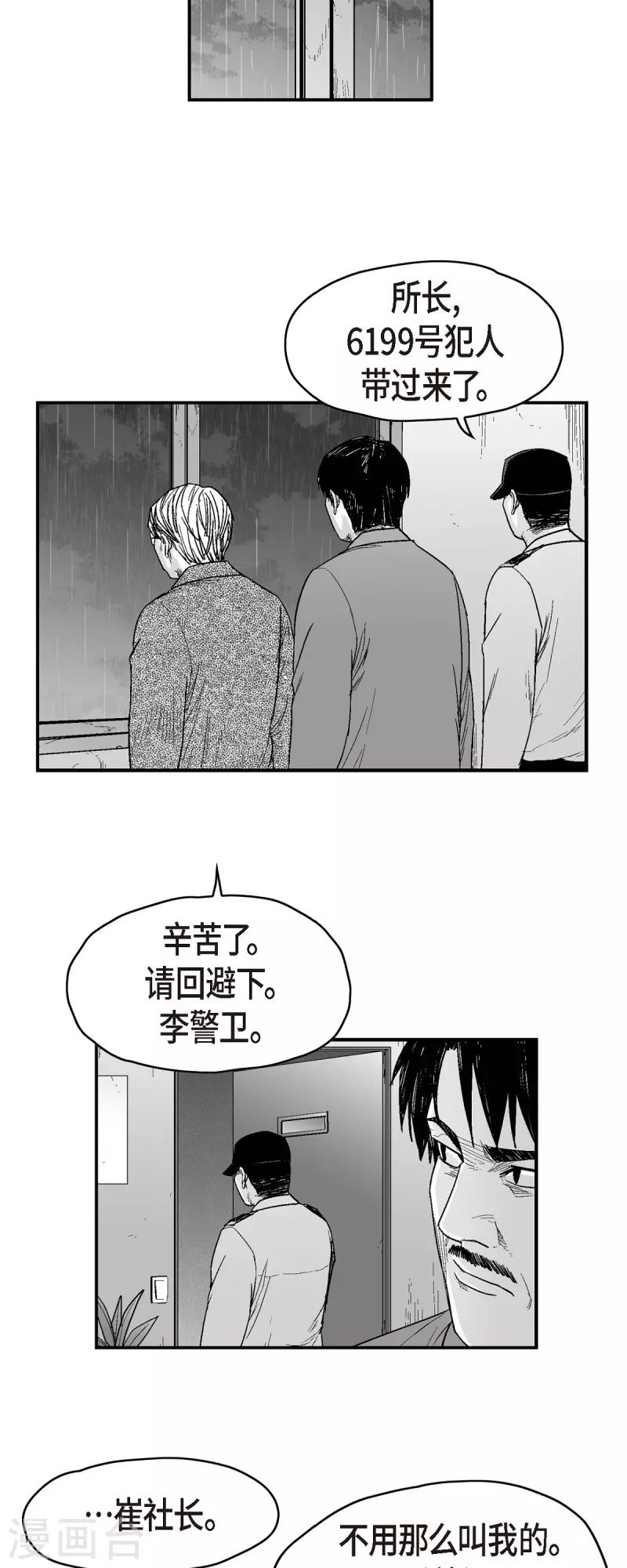 第69话 外传8-第70话